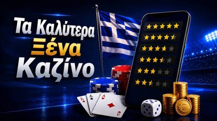 Νέα Καζίνο στην Ελλάδα Γνωρίστε τις Τελευταίες Προσφορές και Εξελίξεις Νέα Καζίνο στην Ελλάδα Γνωρίστε τις Τελευταίες Προσφορές και Εξελίξεις